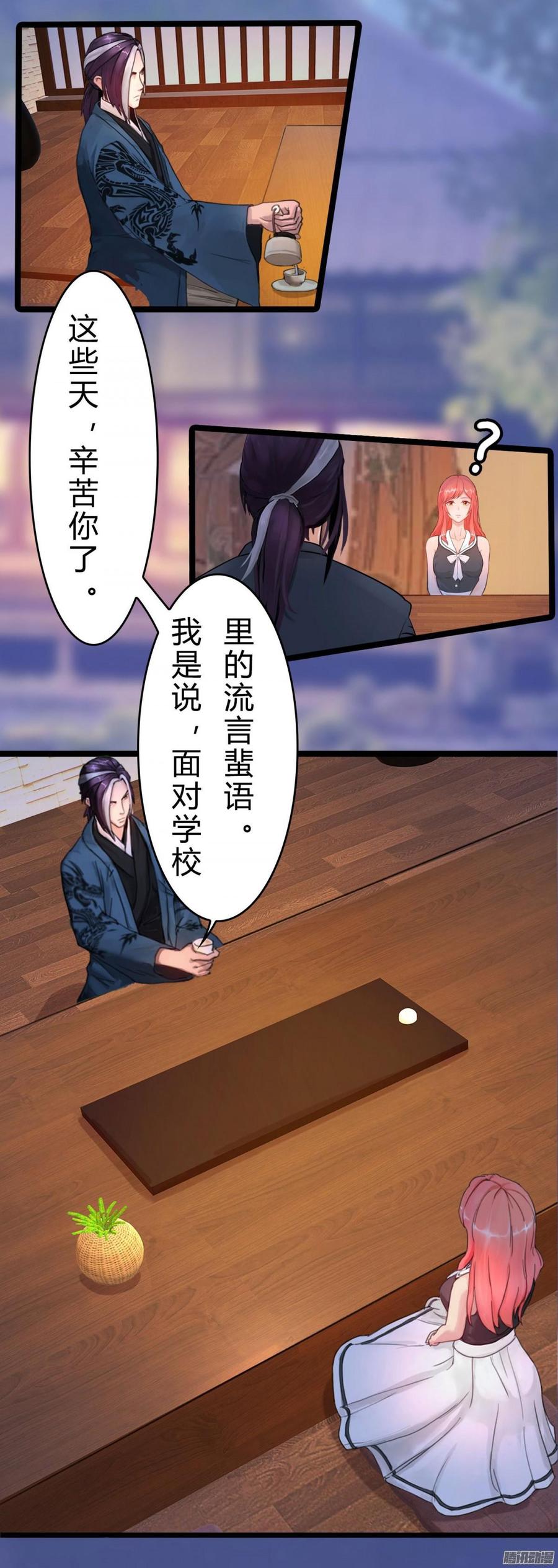 《首席娇宠小甜心》034 合演一出好戏 第27页