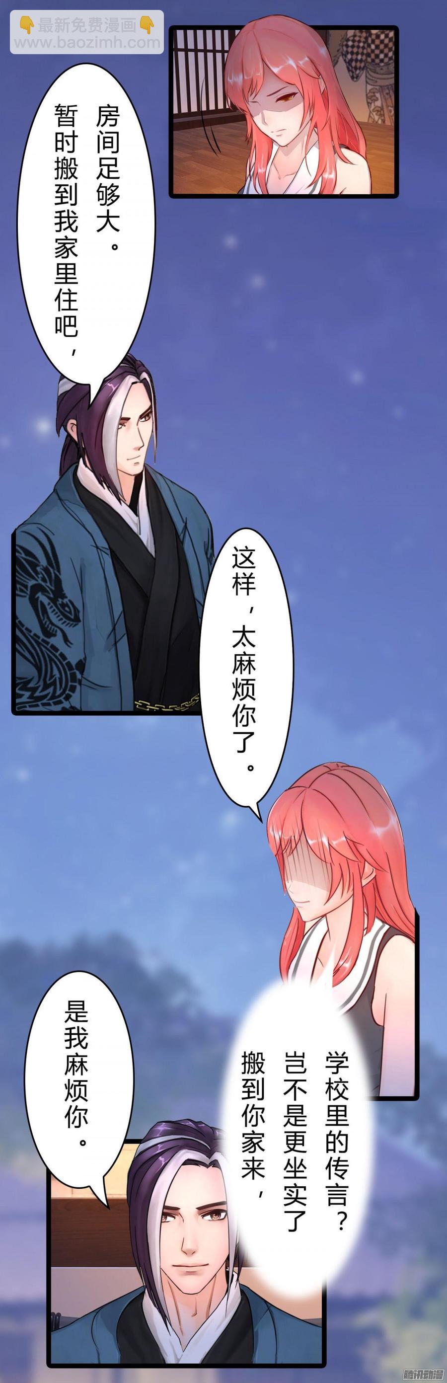 《首席娇宠小甜心》034 合演一出好戏 第28页