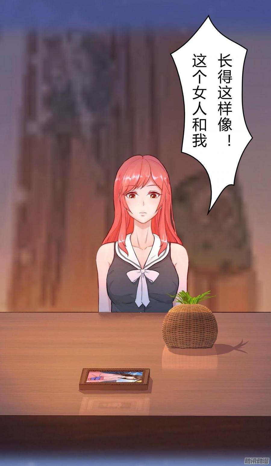 《首席娇宠小甜心》034 合演一出好戏 第31页