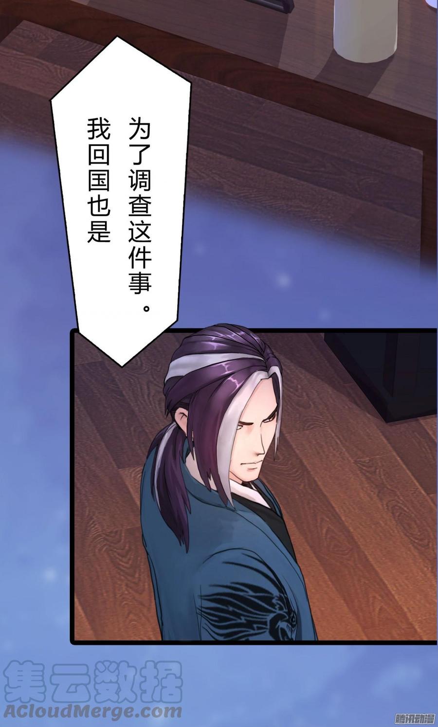 《首席娇宠小甜心》034 合演一出好戏 第33页