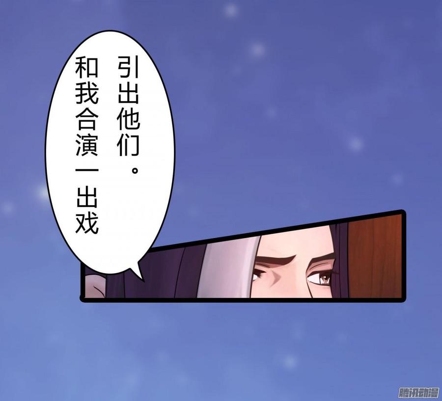 《首席娇宠小甜心》034 合演一出好戏 第36页