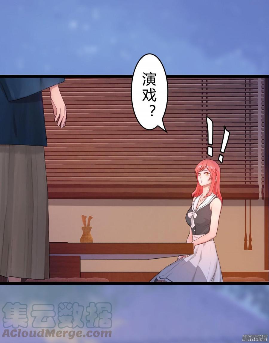 《首席娇宠小甜心》034 合演一出好戏 第37页