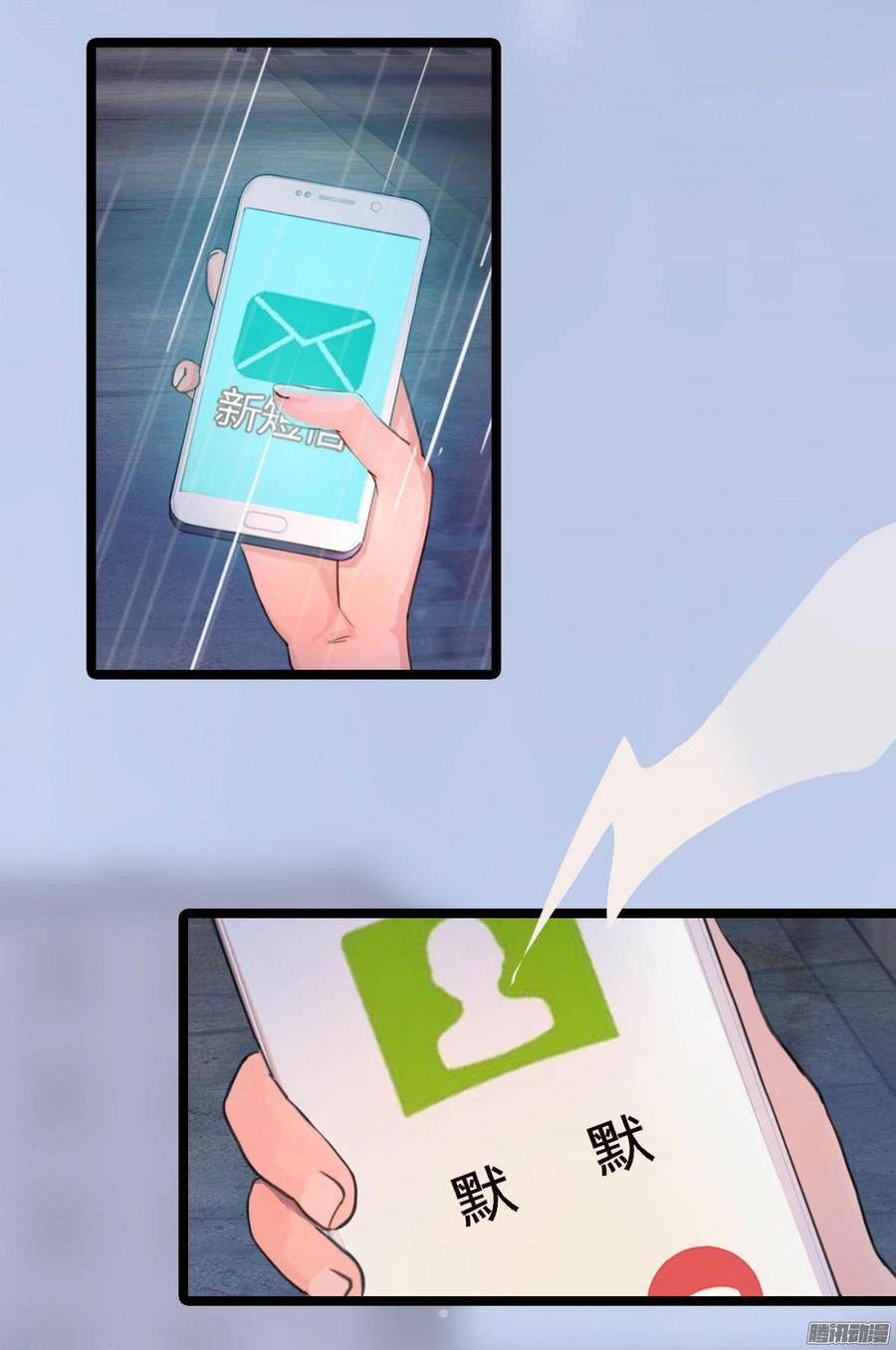 《首席娇宠小甜心》033 惊！竟做出这种事！ 第11页