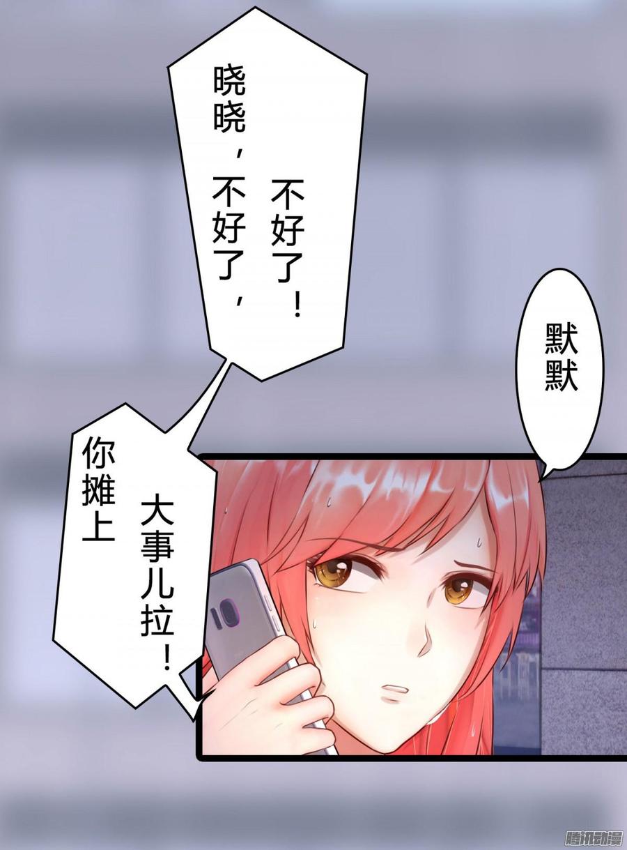 《首席娇宠小甜心》033 惊！竟做出这种事！ 第12页
