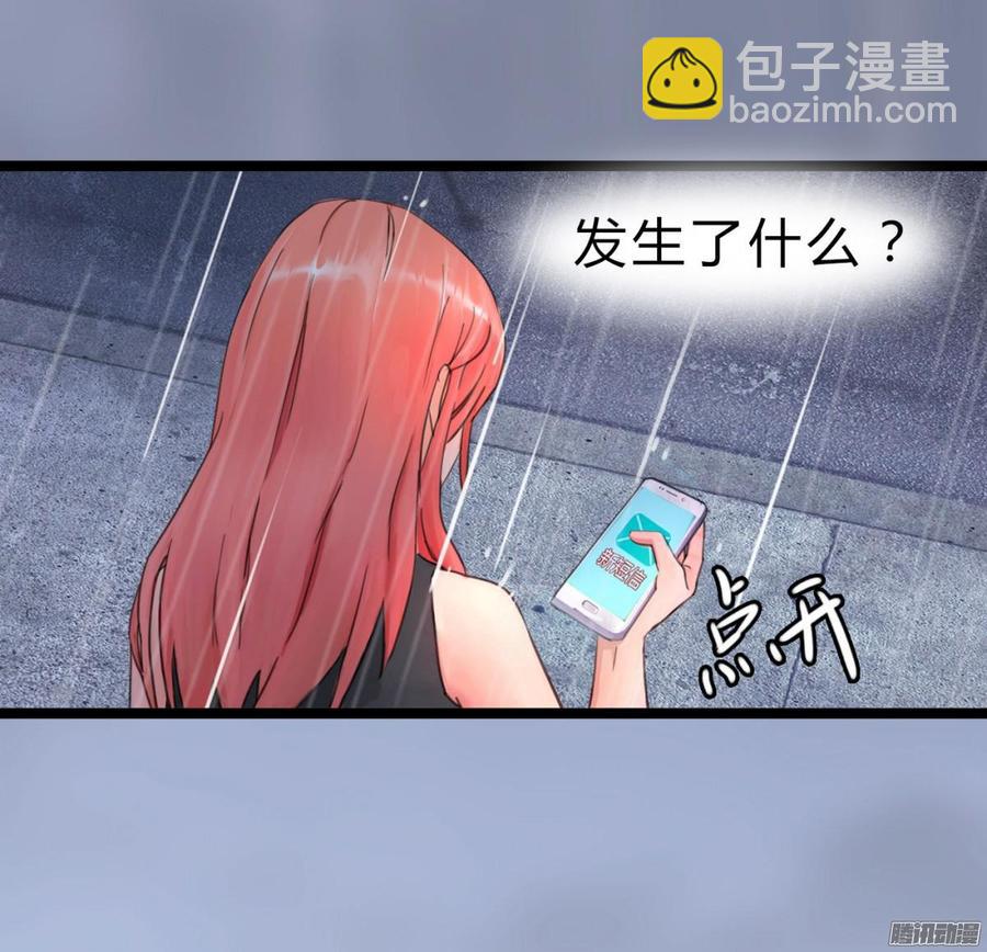 《首席娇宠小甜心》033 惊！竟做出这种事！ 第14页