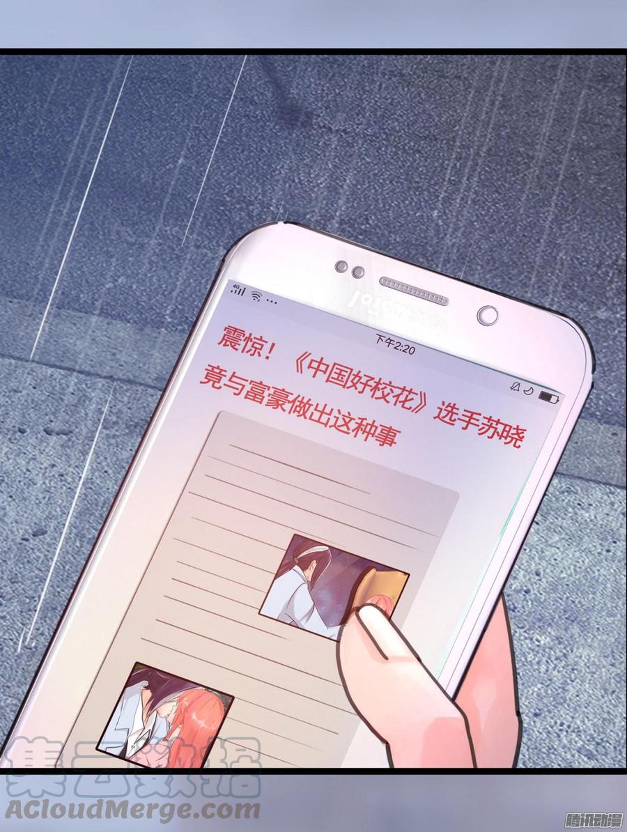 《首席娇宠小甜心》033 惊！竟做出这种事！ 第15页