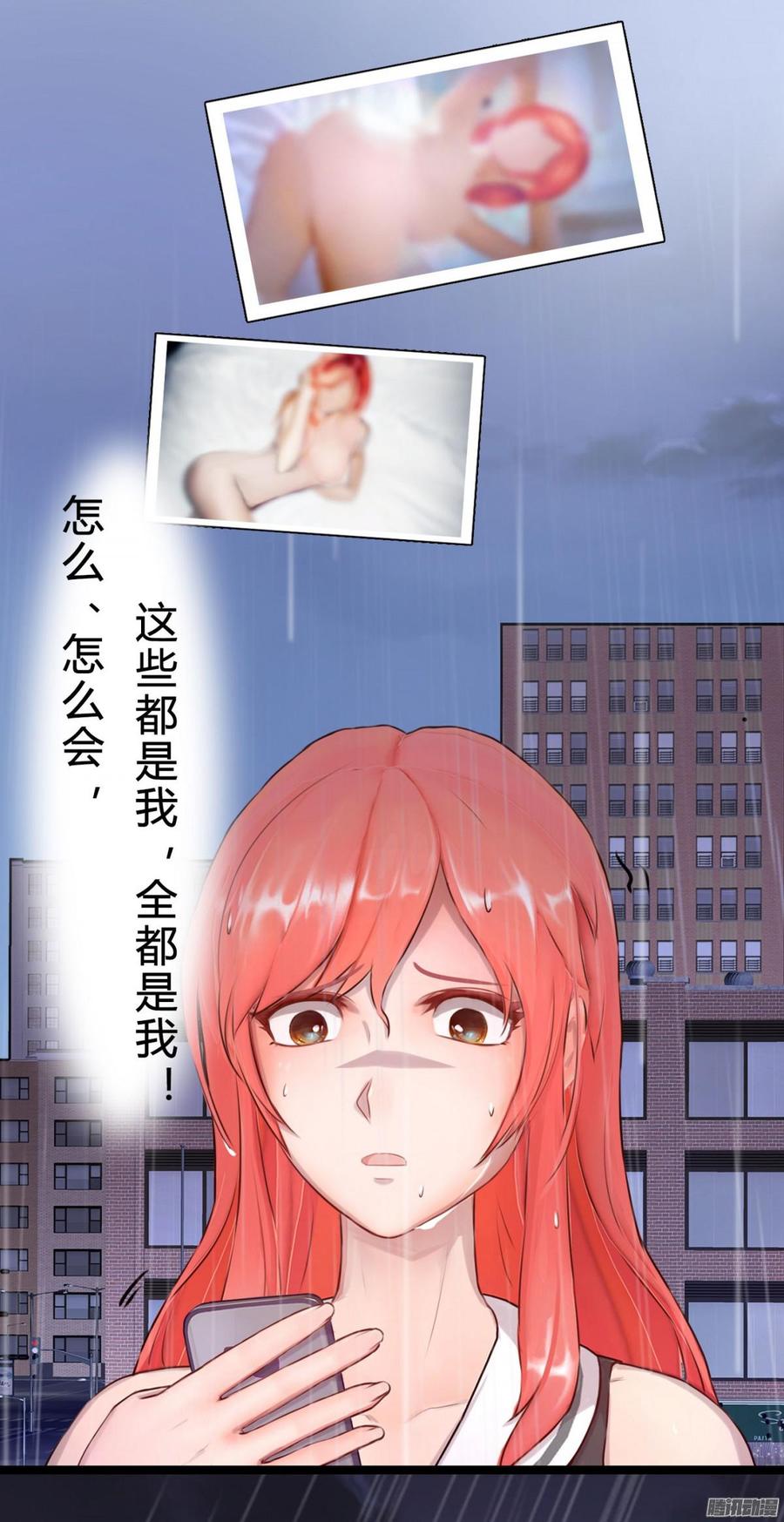 《首席娇宠小甜心》033 惊！竟做出这种事！ 第21页