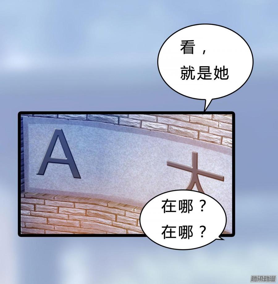《首席娇宠小甜心》033 惊！竟做出这种事！ 第23页
