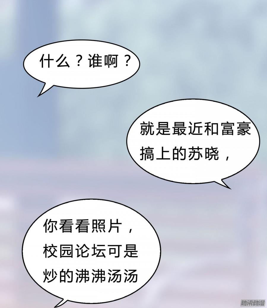 《首席娇宠小甜心》033 惊！竟做出这种事！ 第24页