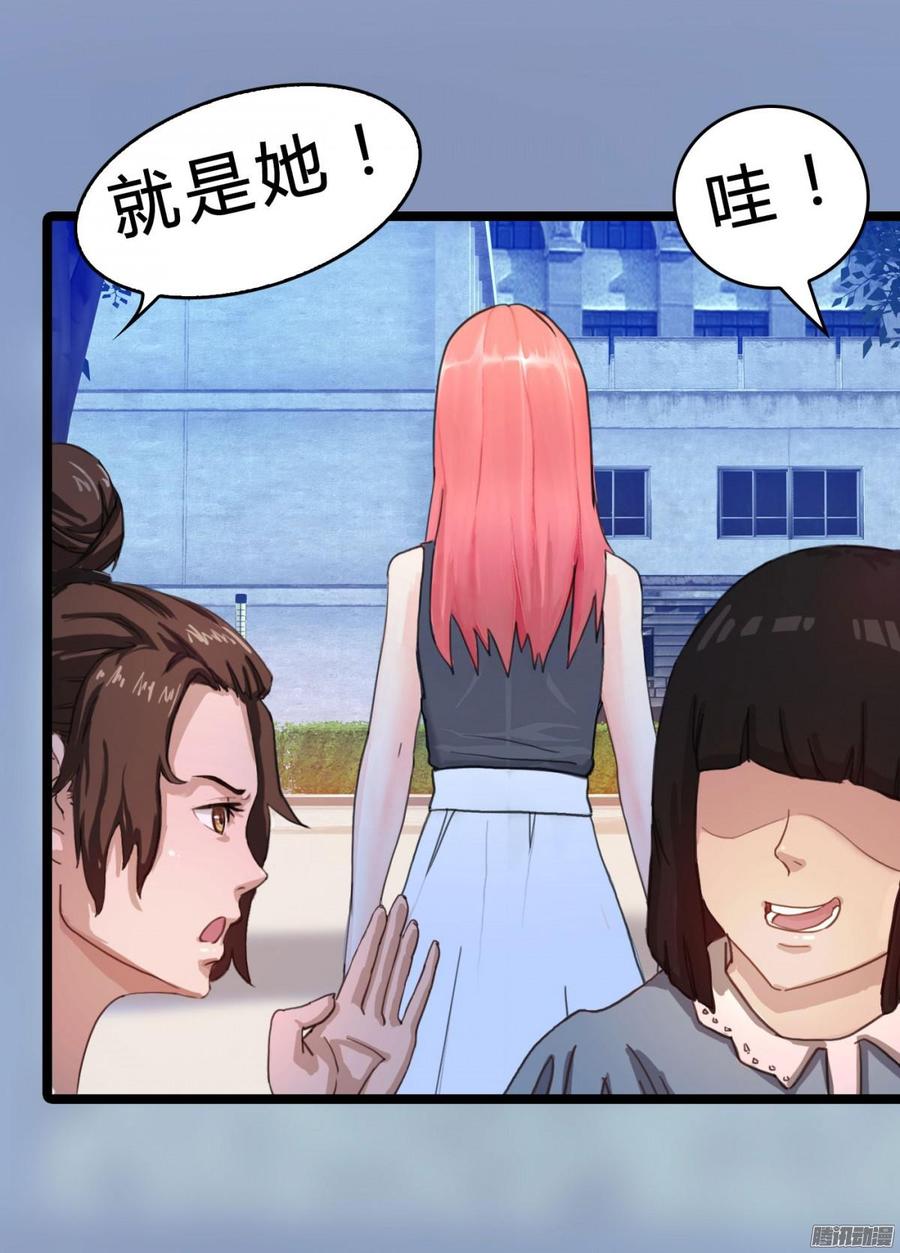 《首席娇宠小甜心》033 惊！竟做出这种事！ 第26页