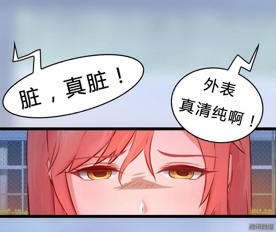 《首席娇宠小甜心》033 惊！竟做出这种事！ 第27页