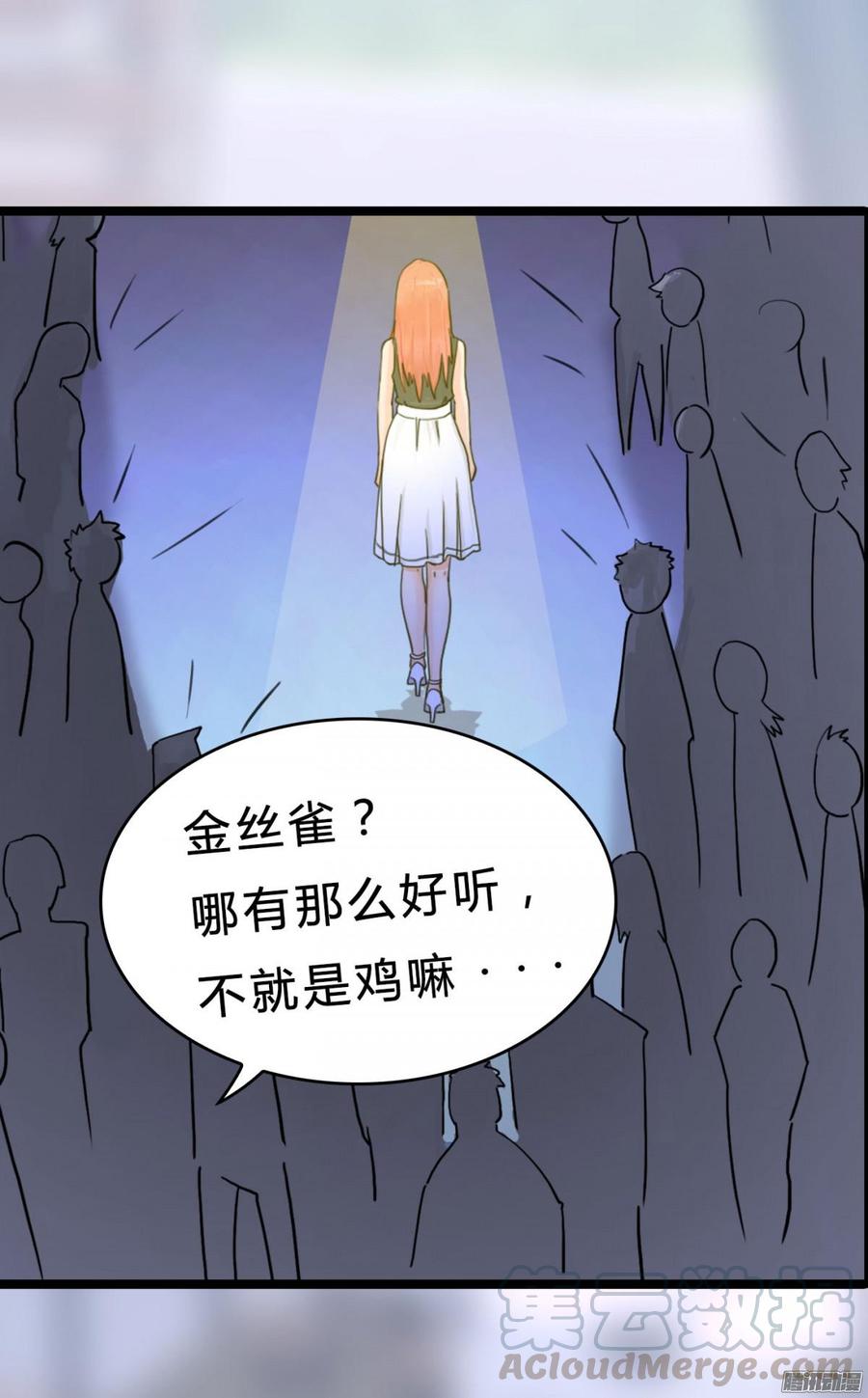 《首席娇宠小甜心》033 惊！竟做出这种事！ 第29页