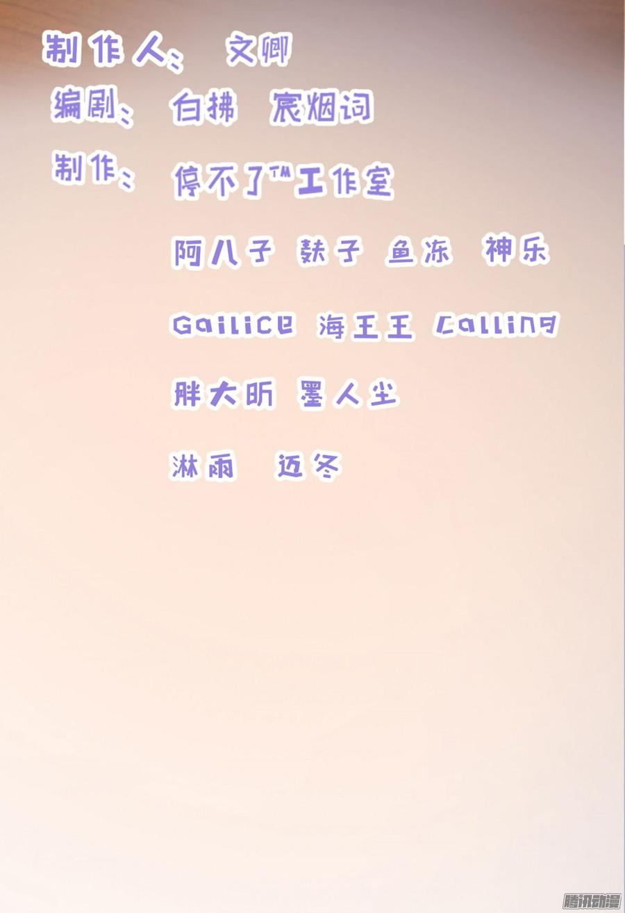 《首席娇宠小甜心》033 惊！竟做出这种事！ 第2页
