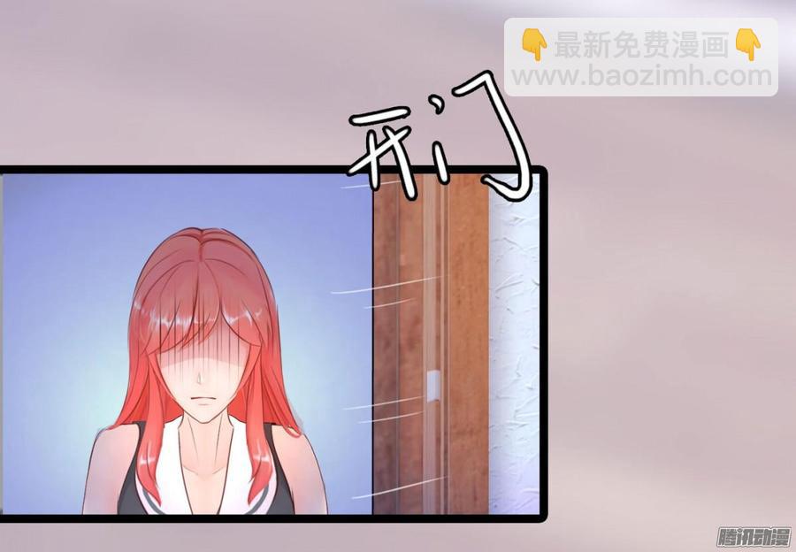 《首席娇宠小甜心》033 惊！竟做出这种事！ 第31页
