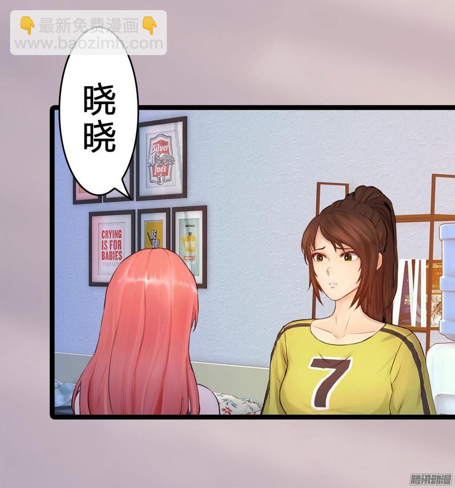 《首席娇宠小甜心》033 惊！竟做出这种事！ 第32页