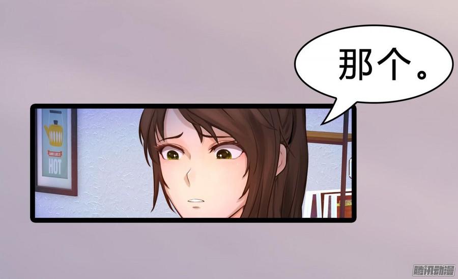 《首席娇宠小甜心》033 惊！竟做出这种事！ 第33页