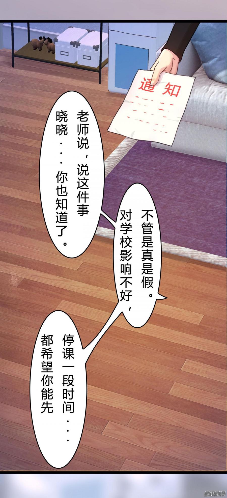 《首席娇宠小甜心》033 惊！竟做出这种事！ 第34页