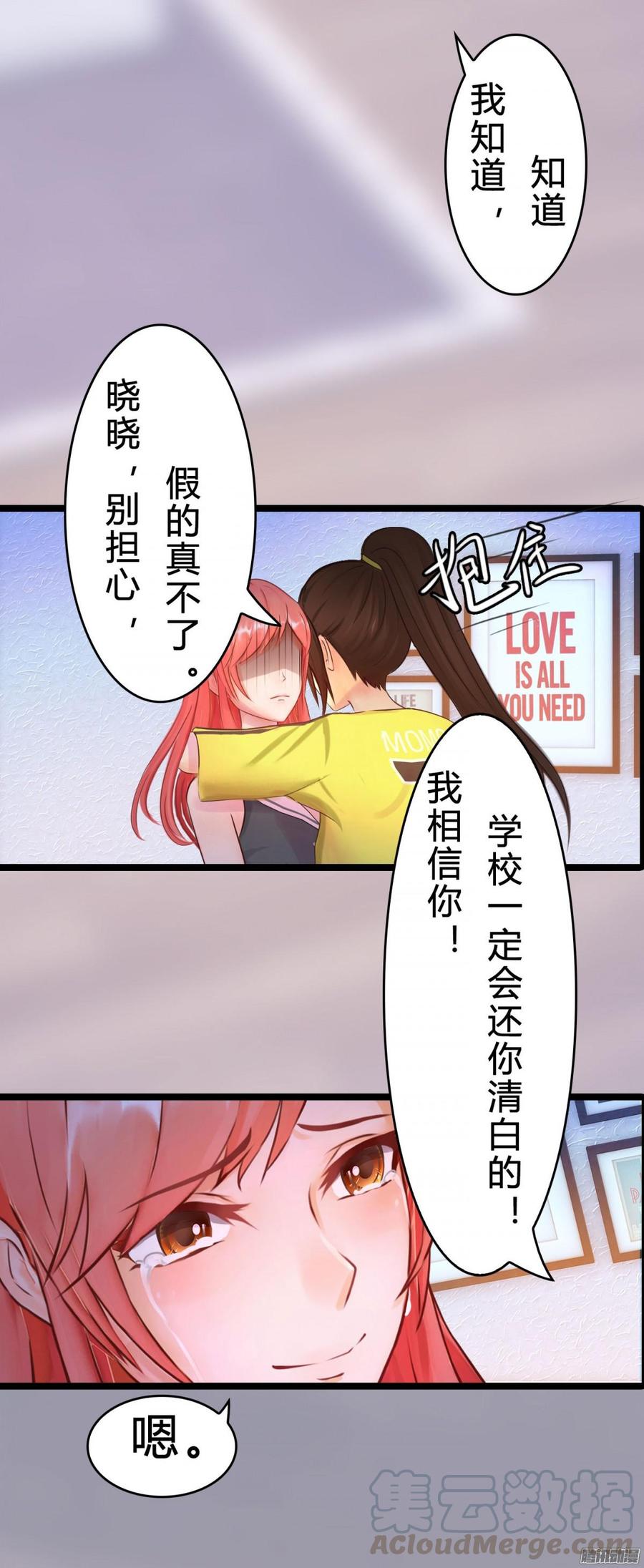 《首席娇宠小甜心》033 惊！竟做出这种事！ 第36页