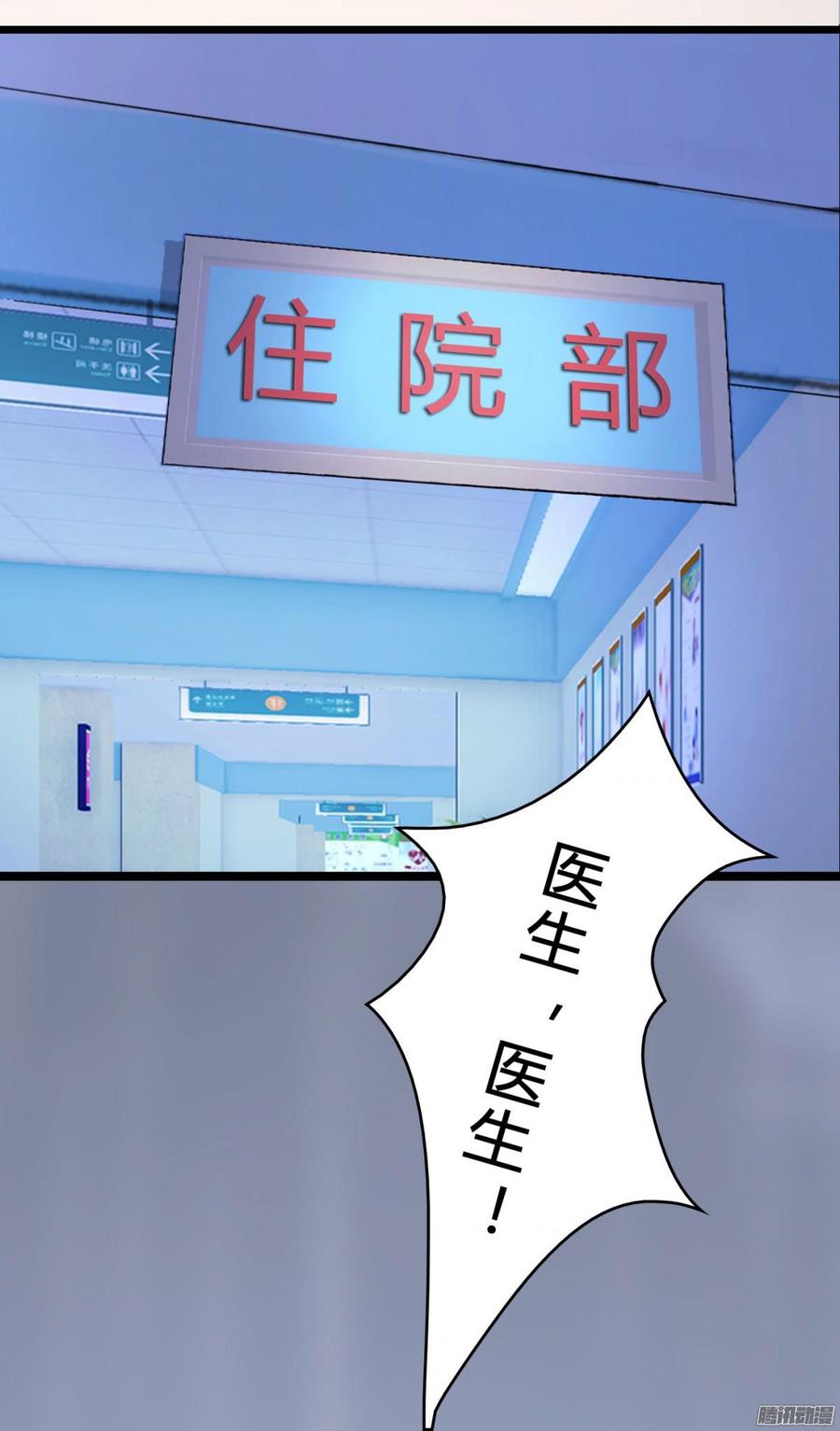 《首席娇宠小甜心》033 惊！竟做出这种事！ 第3页
