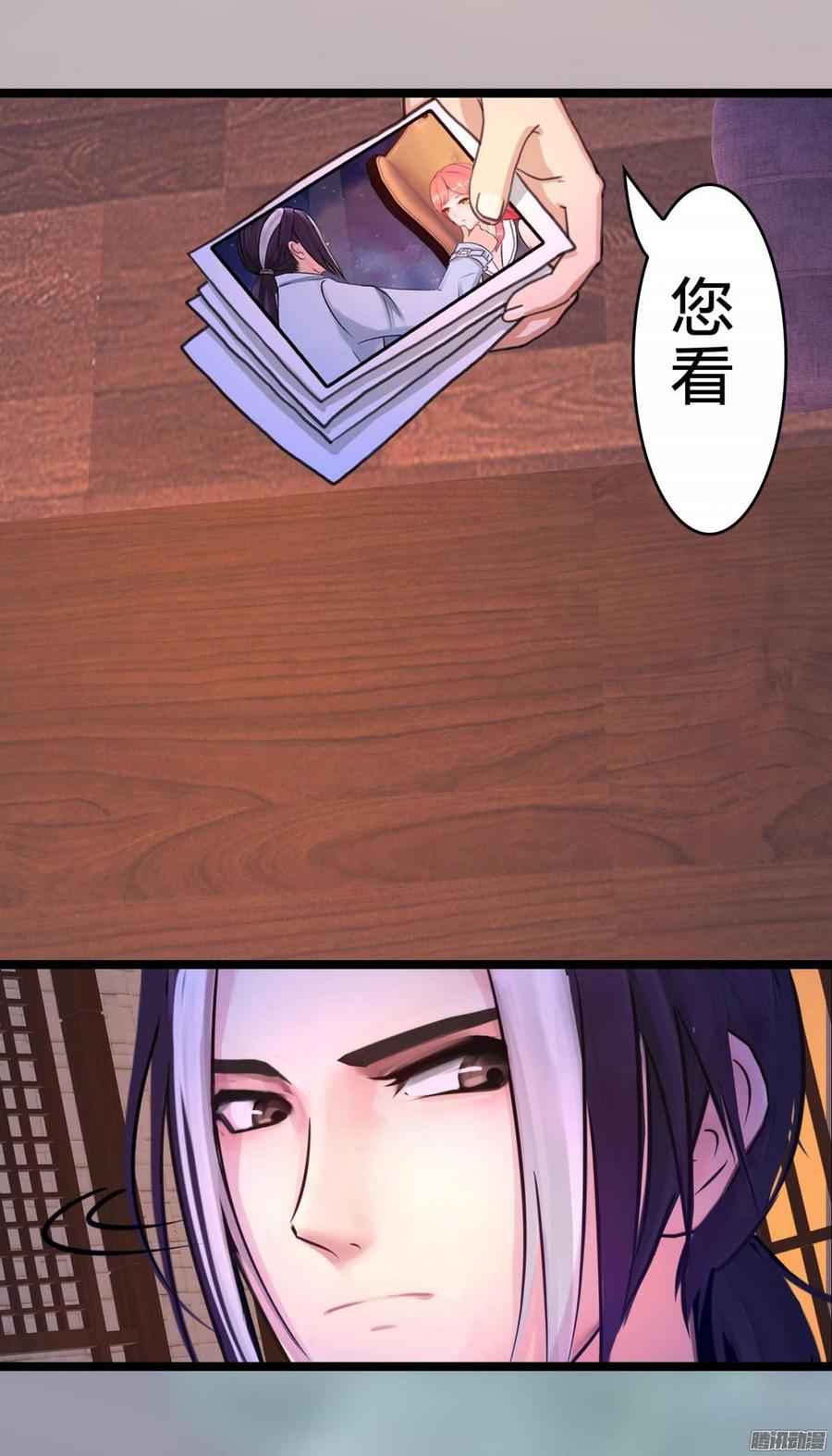 《首席娇宠小甜心》033 惊！竟做出这种事！ 第40页
