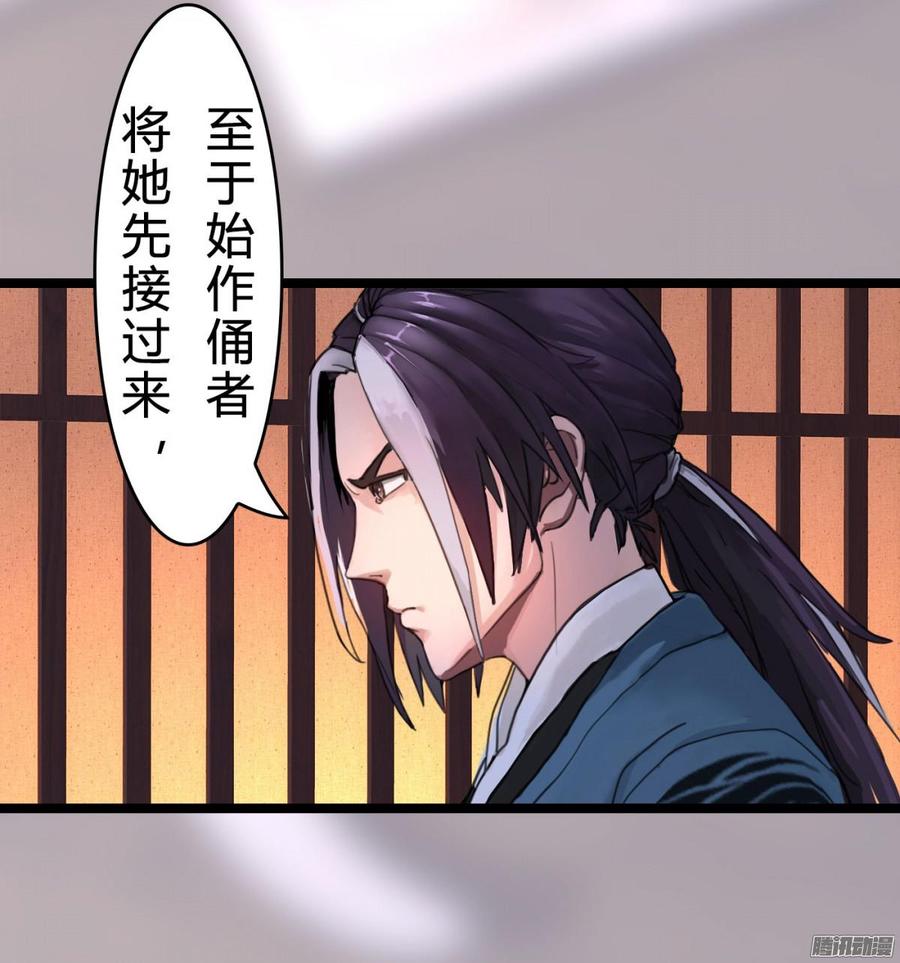 《首席娇宠小甜心》033 惊！竟做出这种事！ 第44页