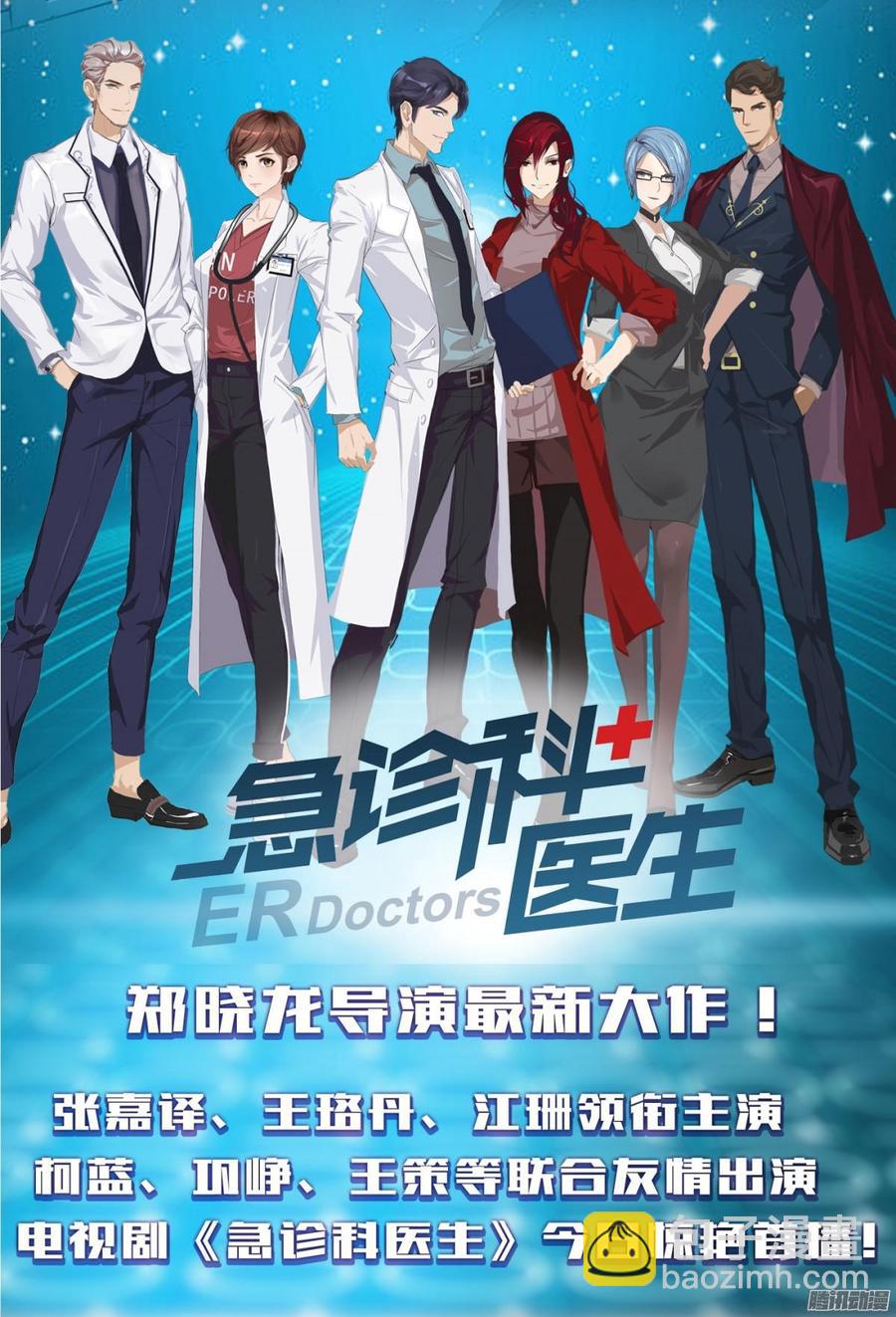 《首席娇宠小甜心》033 惊！竟做出这种事！ 第48页