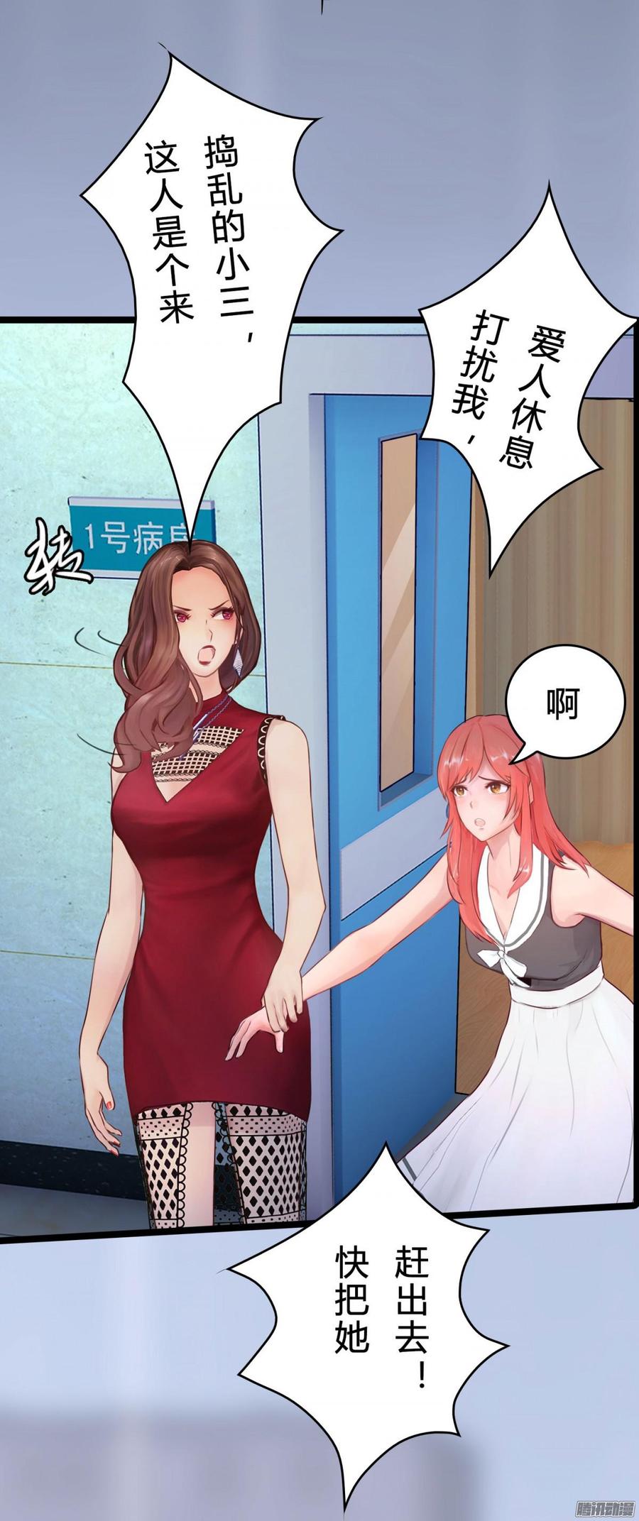 《首席娇宠小甜心》033 惊！竟做出这种事！ 第4页