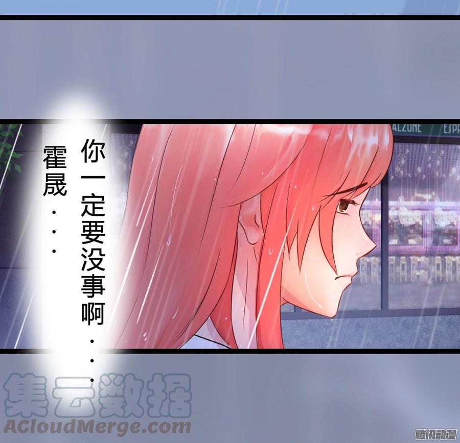 《首席娇宠小甜心》033 惊！竟做出这种事！ 第8页