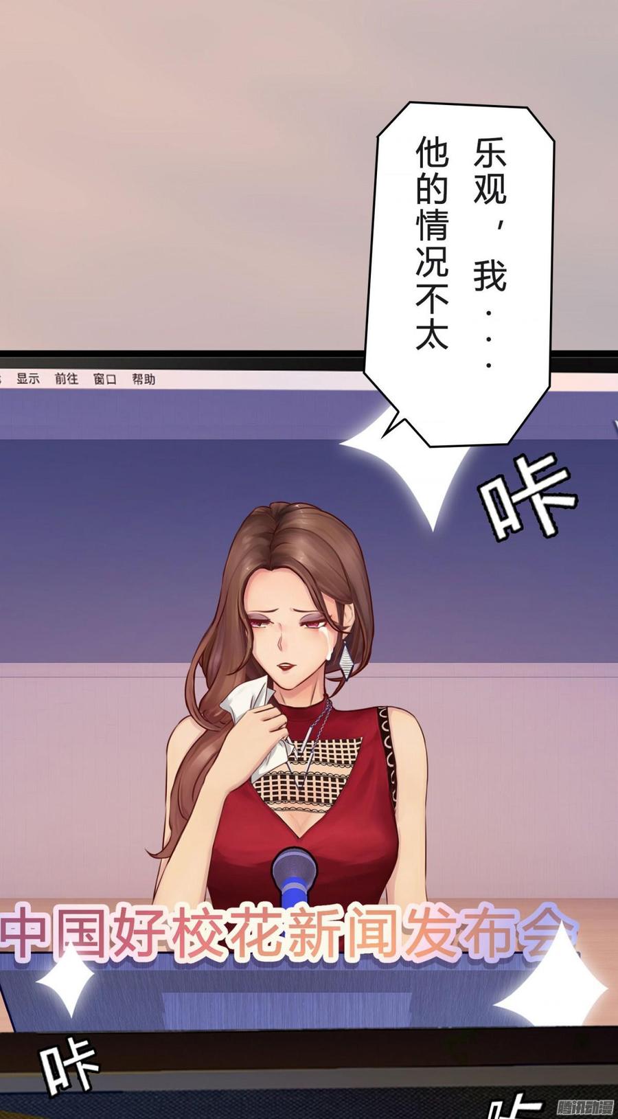 《首席娇宠小甜心》038 请开始你的表演 第11页