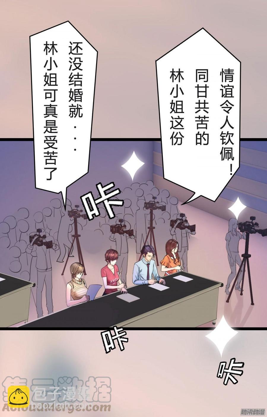 《首席娇宠小甜心》038 请开始你的表演 第13页