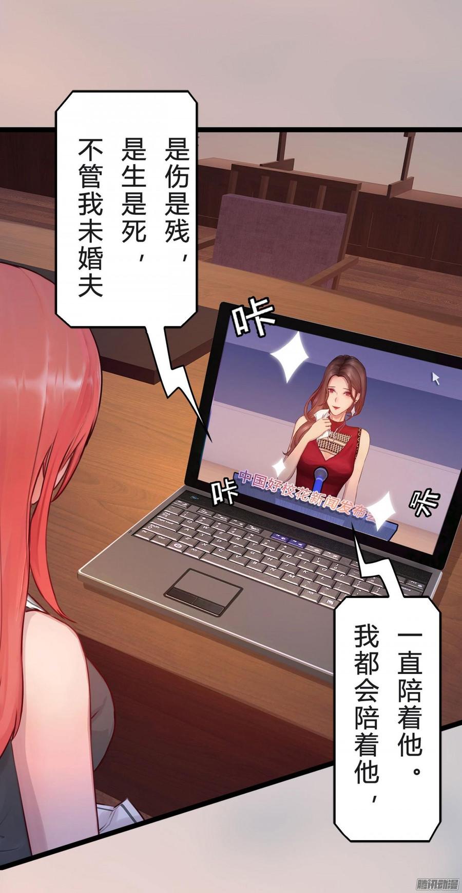 《首席娇宠小甜心》038 请开始你的表演 第15页