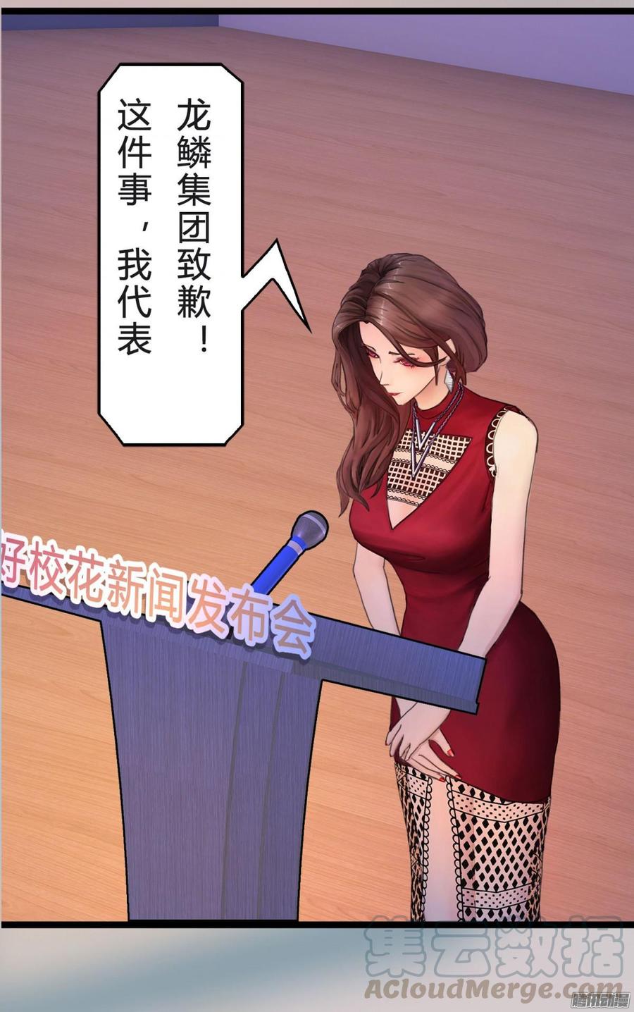 《首席娇宠小甜心》038 请开始你的表演 第17页