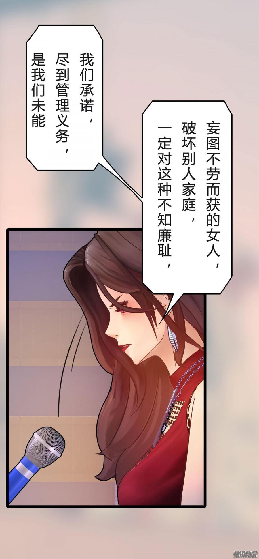 《首席娇宠小甜心》038 请开始你的表演 第18页