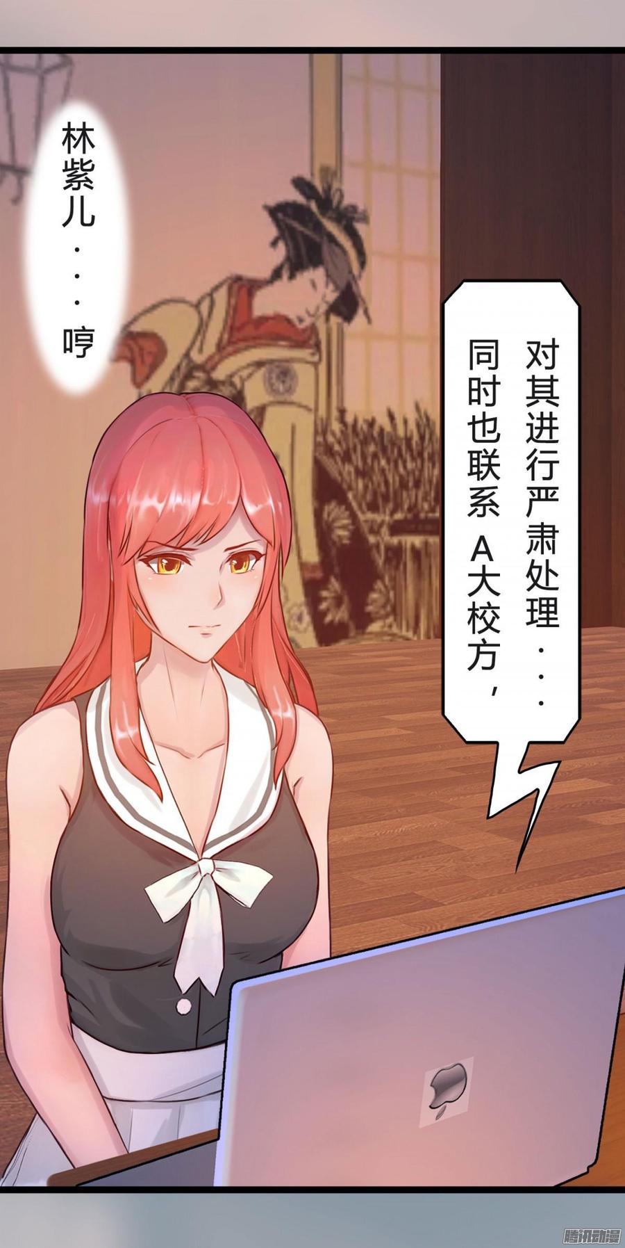 《首席娇宠小甜心》038 请开始你的表演 第20页