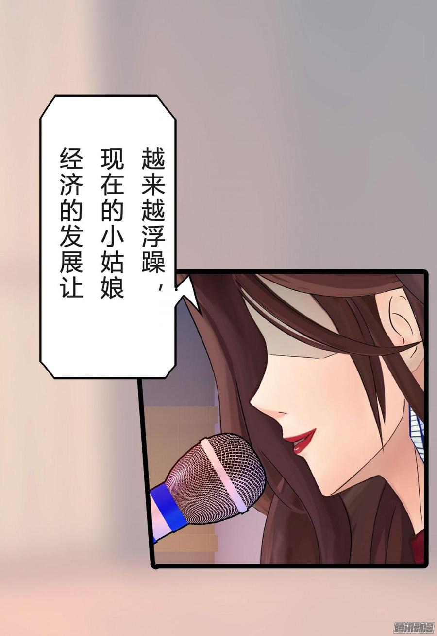 《首席娇宠小甜心》038 请开始你的表演 第22页