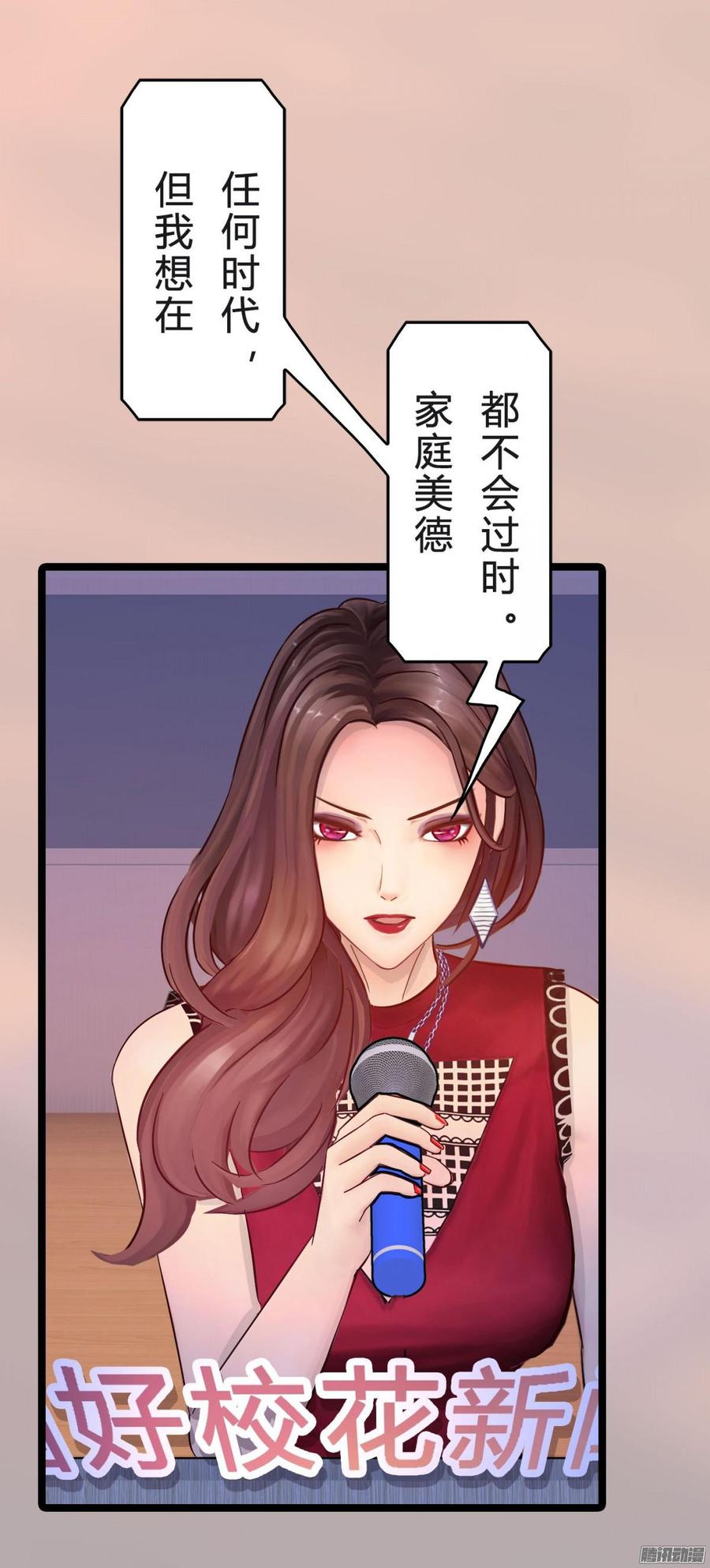 《首席娇宠小甜心》038 请开始你的表演 第23页