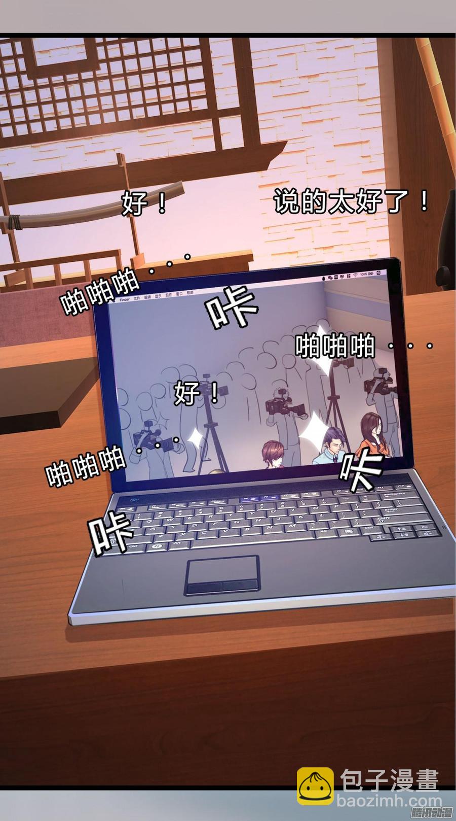 《首席娇宠小甜心》038 请开始你的表演 第24页