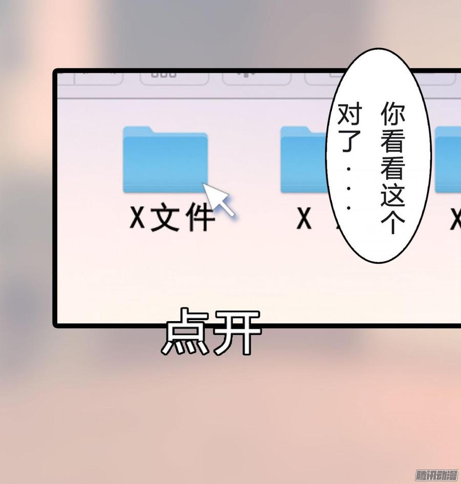 《首席娇宠小甜心》038 请开始你的表演 第30页