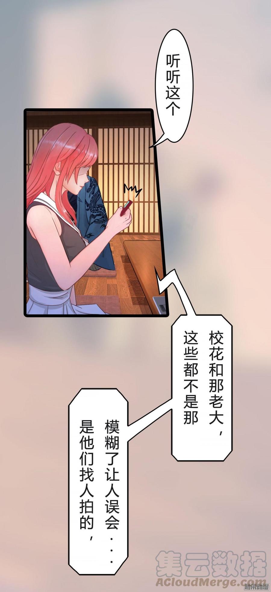 《首席娇宠小甜心》038 请开始你的表演 第33页