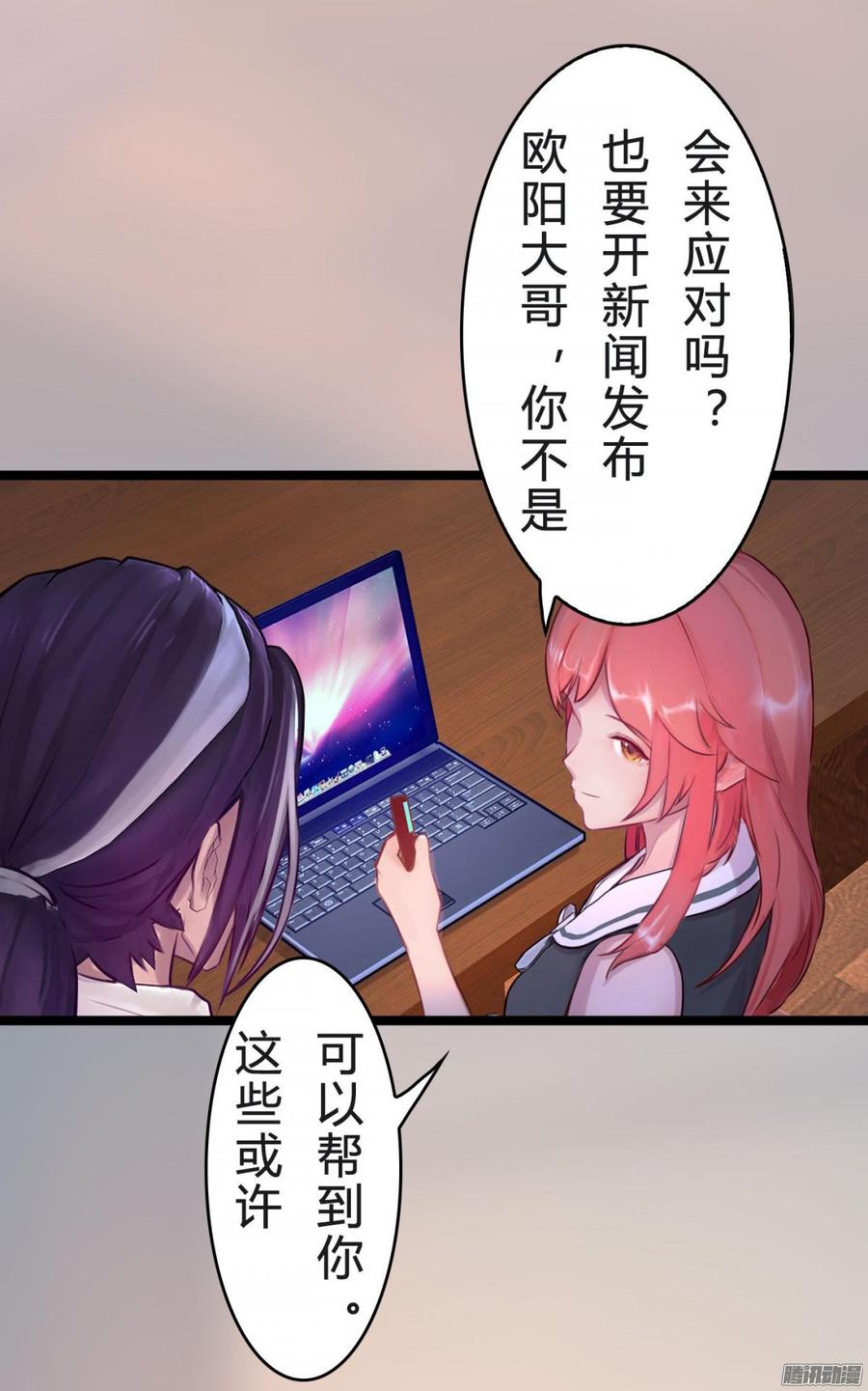 《首席娇宠小甜心》038 请开始你的表演 第34页