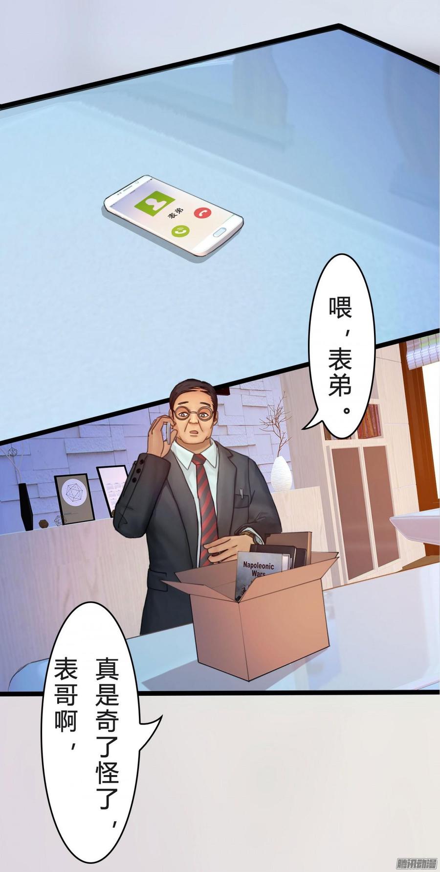 《首席娇宠小甜心》038 请开始你的表演 第4页