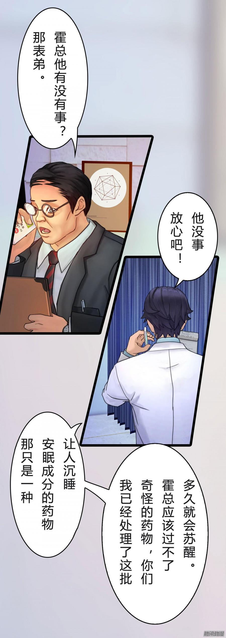 《首席娇宠小甜心》038 请开始你的表演 第6页