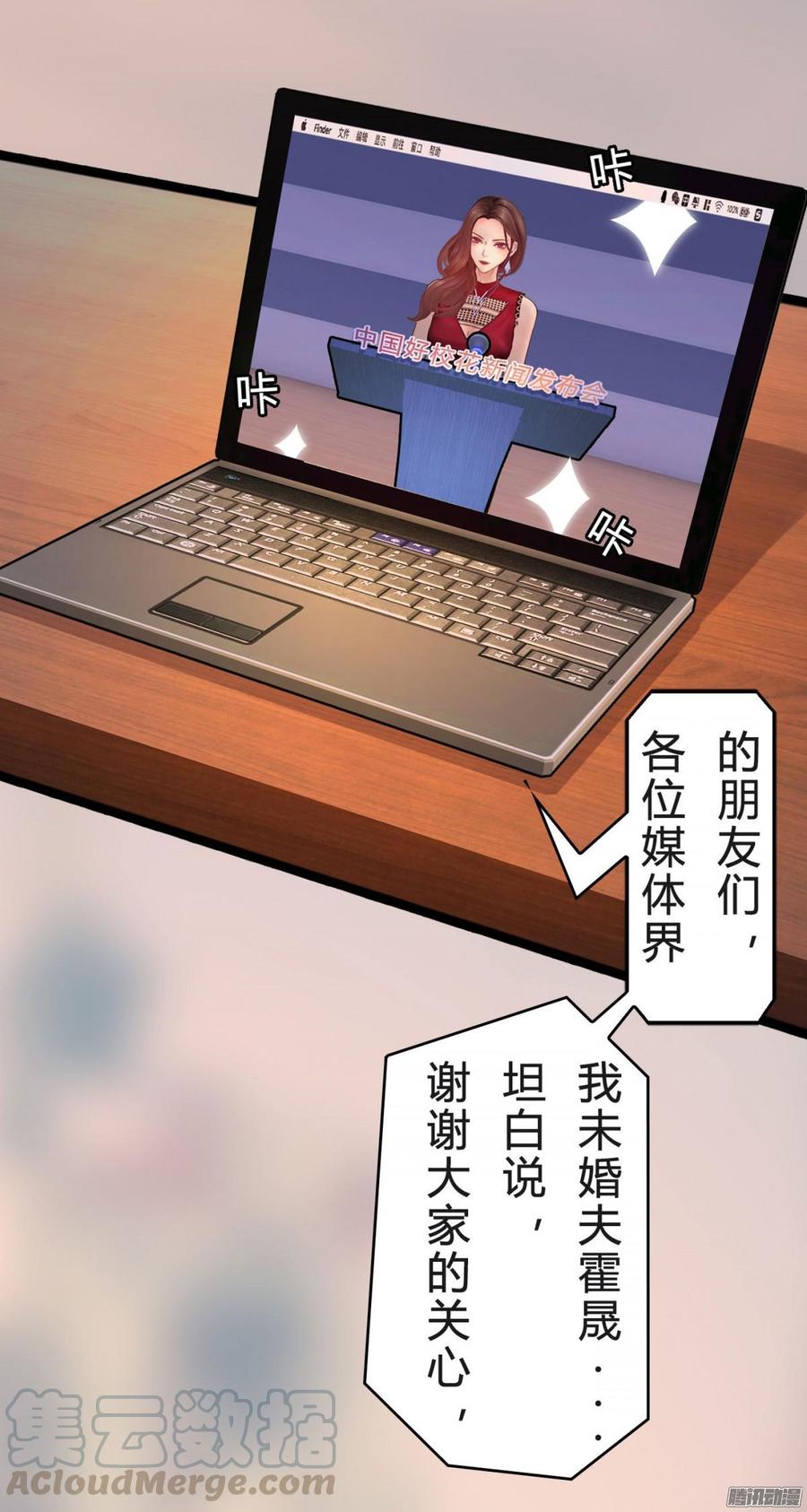 《首席娇宠小甜心》038 请开始你的表演 第9页