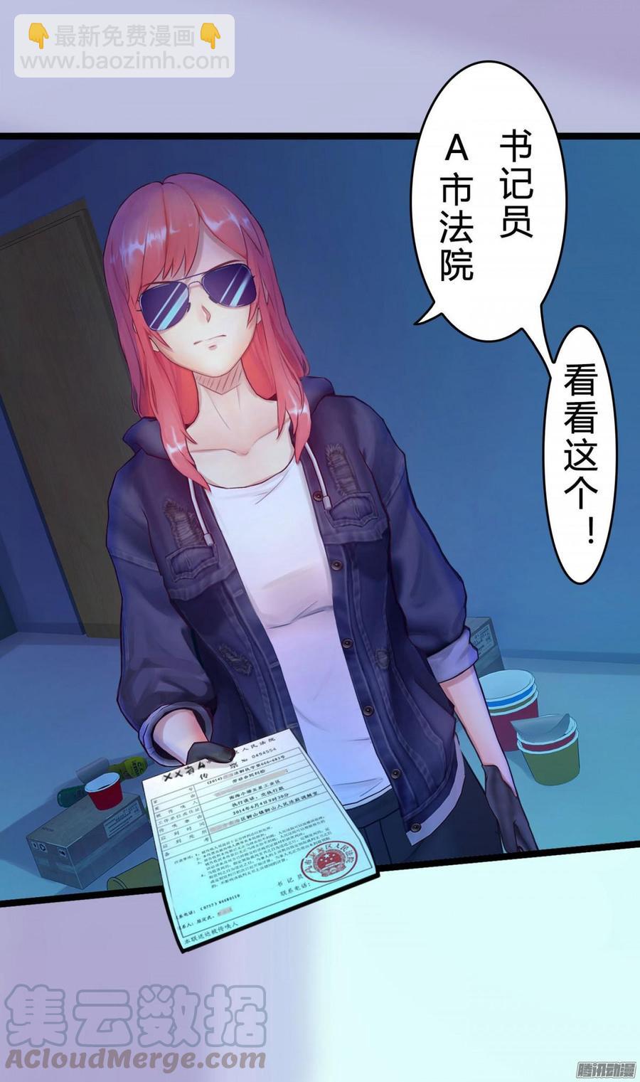 《首席娇宠小甜心》036 绝地反击 第13页