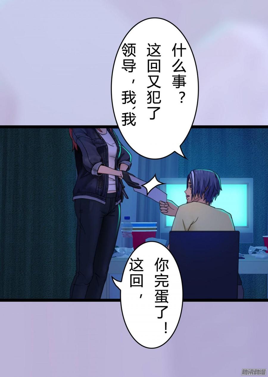 《首席娇宠小甜心》036 绝地反击 第15页