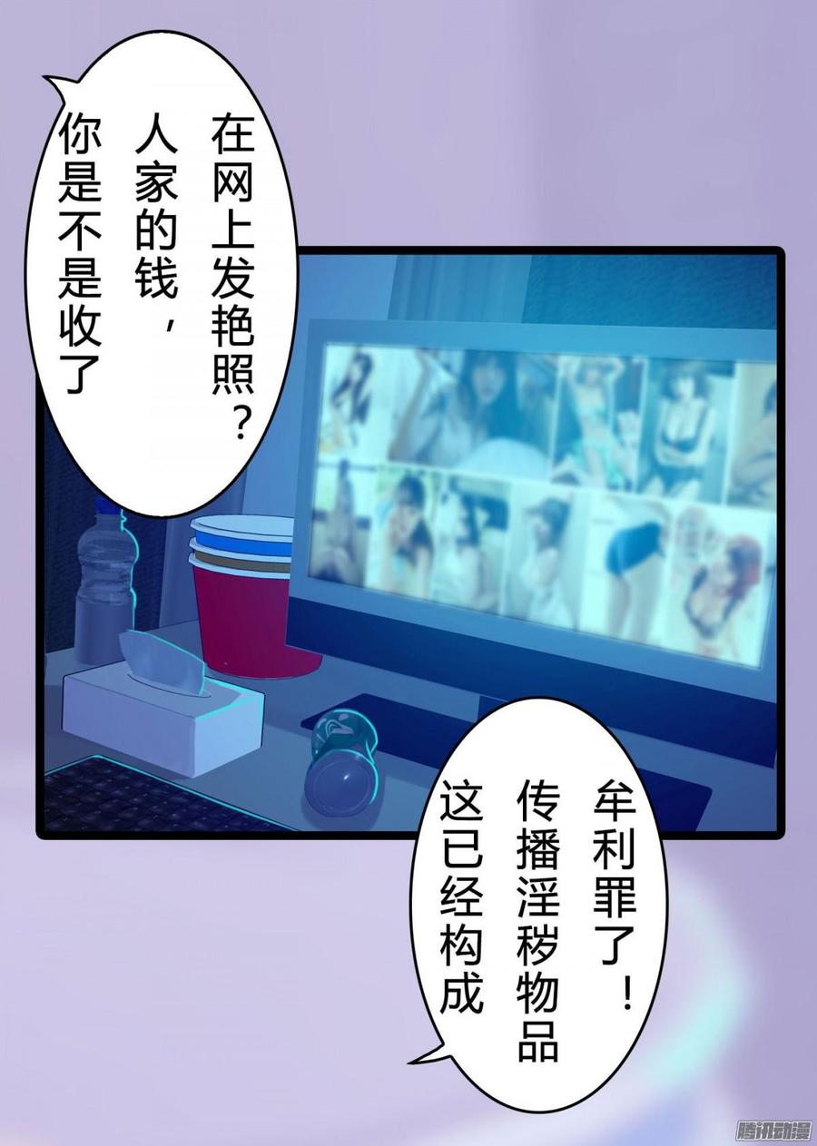 《首席娇宠小甜心》036 绝地反击 第16页
