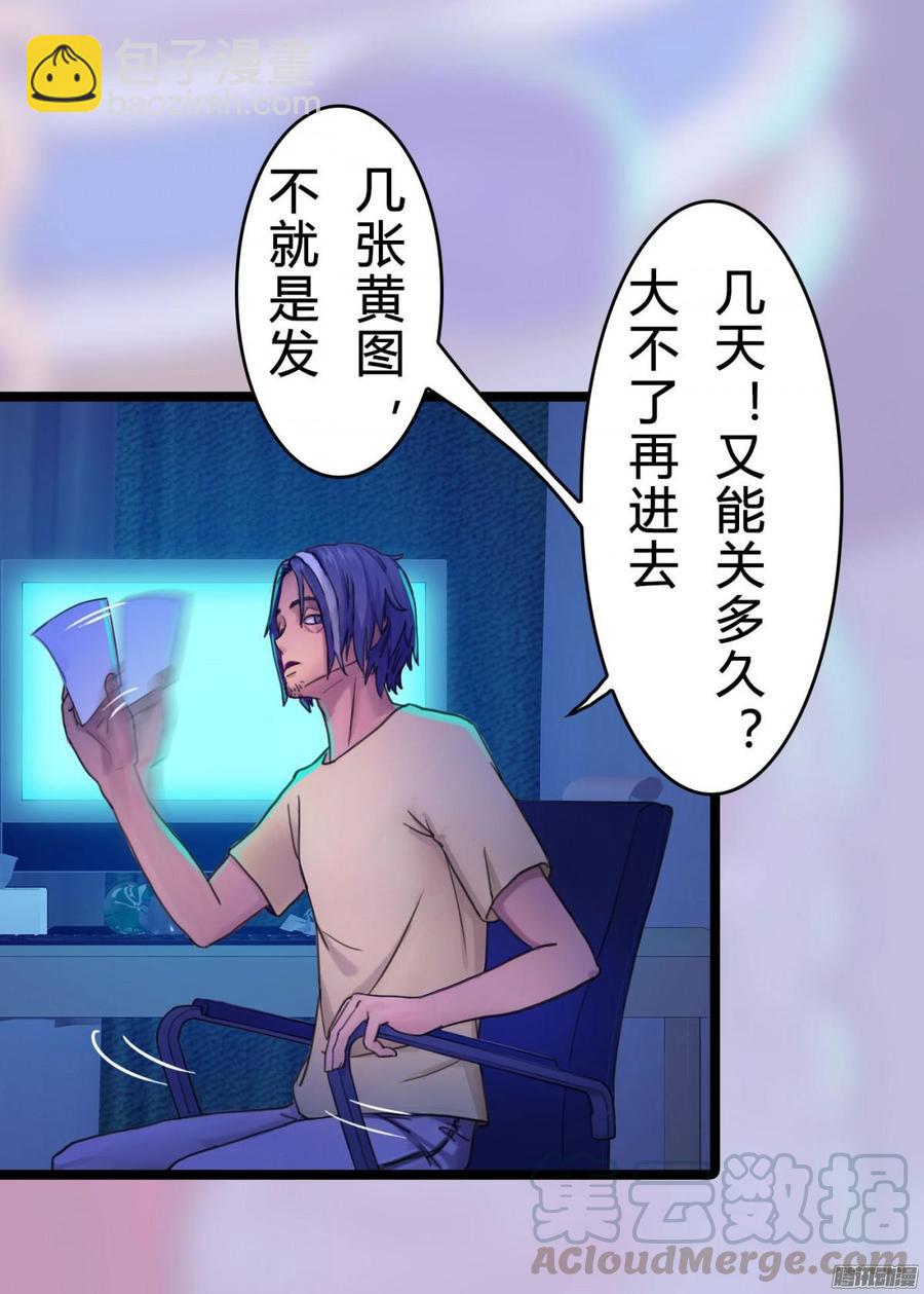 《首席娇宠小甜心》036 绝地反击 第17页