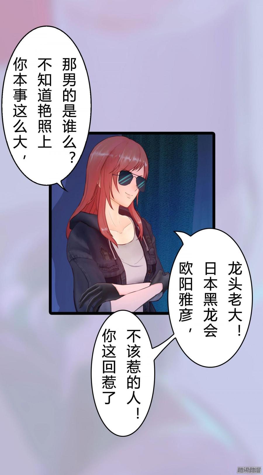 《首席娇宠小甜心》036 绝地反击 第18页