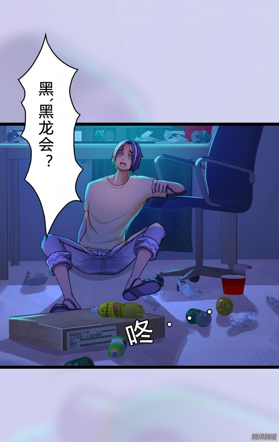 《首席娇宠小甜心》036 绝地反击 第20页
