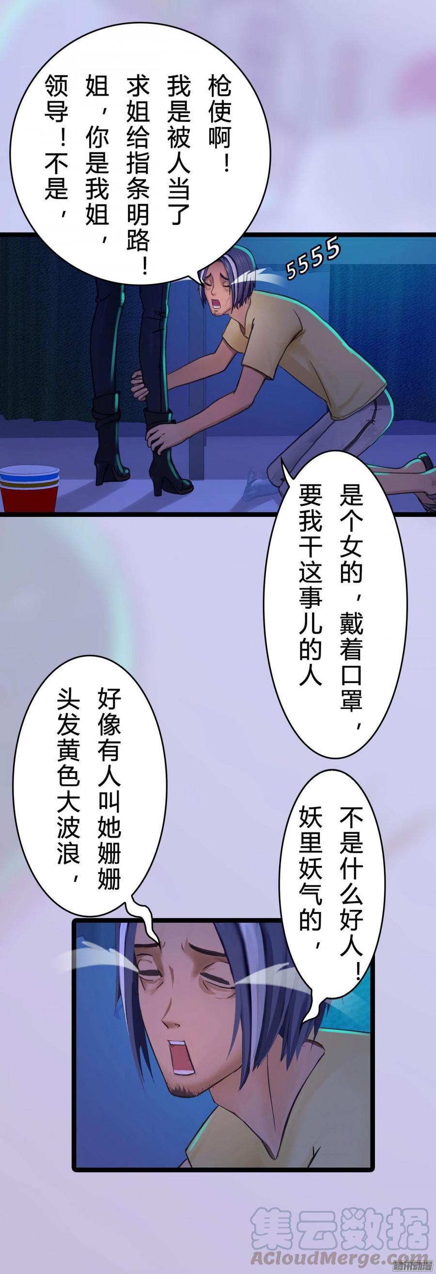 《首席娇宠小甜心》036 绝地反击 第21页